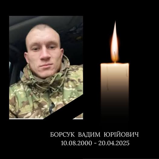 На фронті загинув артилерист з Ямпільщини Вадим Борсук