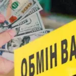 Долар і євро дорожчають: курс валют на 11 квітня