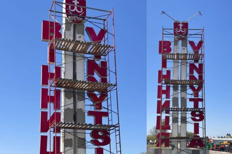 У Вінниці розпочали оновлення вїзних знаків до міста