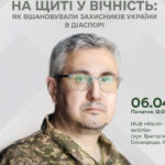 Вахтанг Кіпіані розкаже про традиції вшанування захисників України в діаспорі на лекції у Вінниці