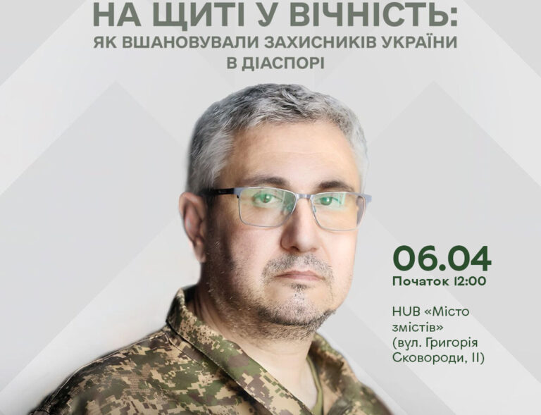 Вахтанг Кіпіані розкаже про традиції вшанування захисників України в діаспорі на лекції у Вінниці