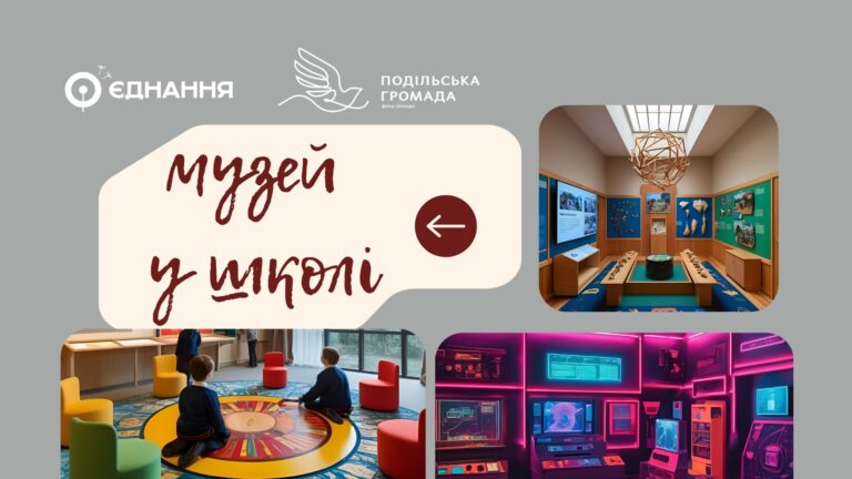 Конкурс освітній