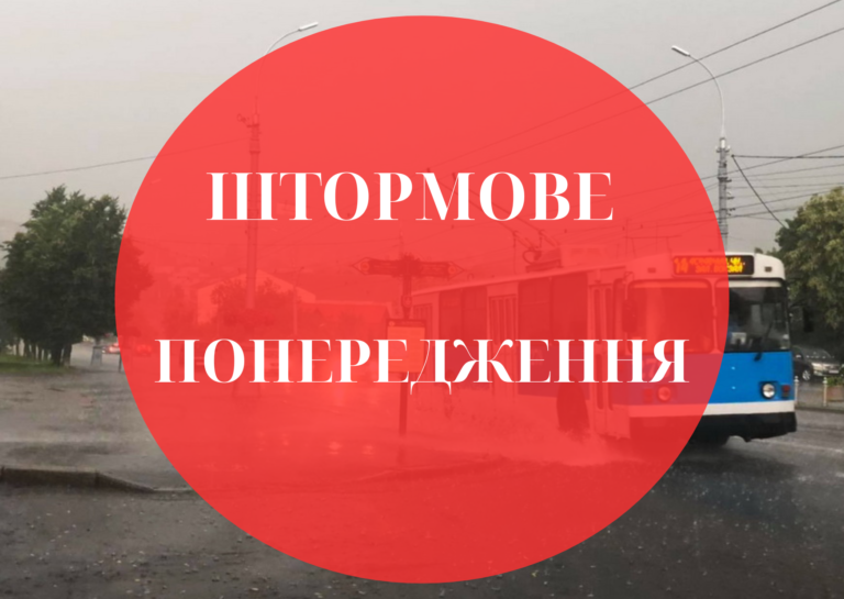 В Україні оголосили штормове попередження: в яких регіонах очікують на грози
