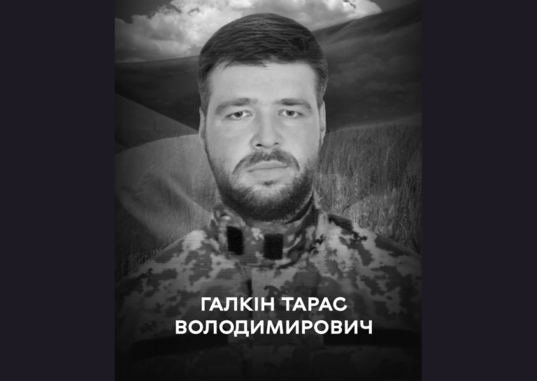 Сьогодні Вінниця прощається з військовослужбовцем Тарасом Галкіним