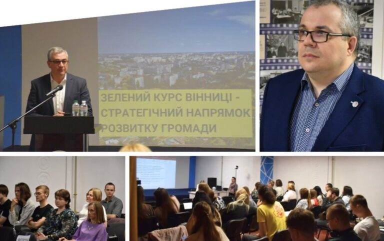 Зелений курс у дії: у Вінниці відбувся міжнародний екофорум DONNU GREEN DEAL 2025