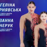 Історія успіху вінницьких акробаток Рузанни Вечерук та Ангеліни Чернявської