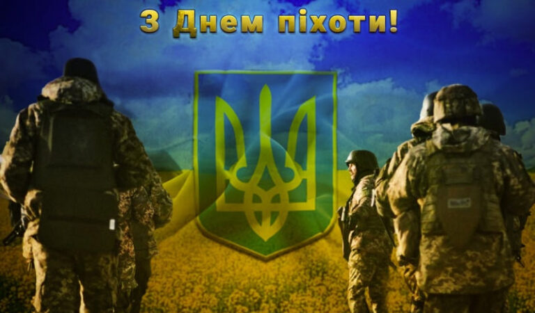День піхоти ЗСУ: найкращі привітання в прозі, віршах та листівках для Захисників
