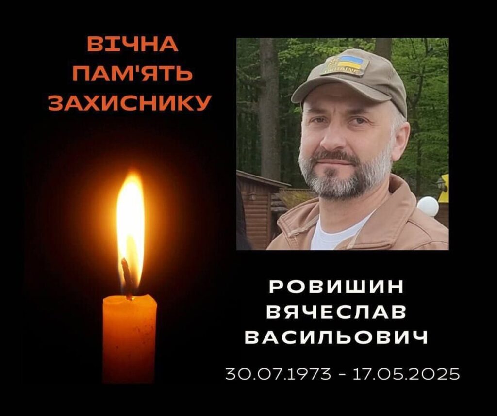 На фронті загинув Захисник і працівник Ладижинської ТЕС В’ячеслав Ровишин