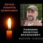 На фронті загинув Захисник і працівник Ладижинської ТЕС В’ячеслав Ровишин