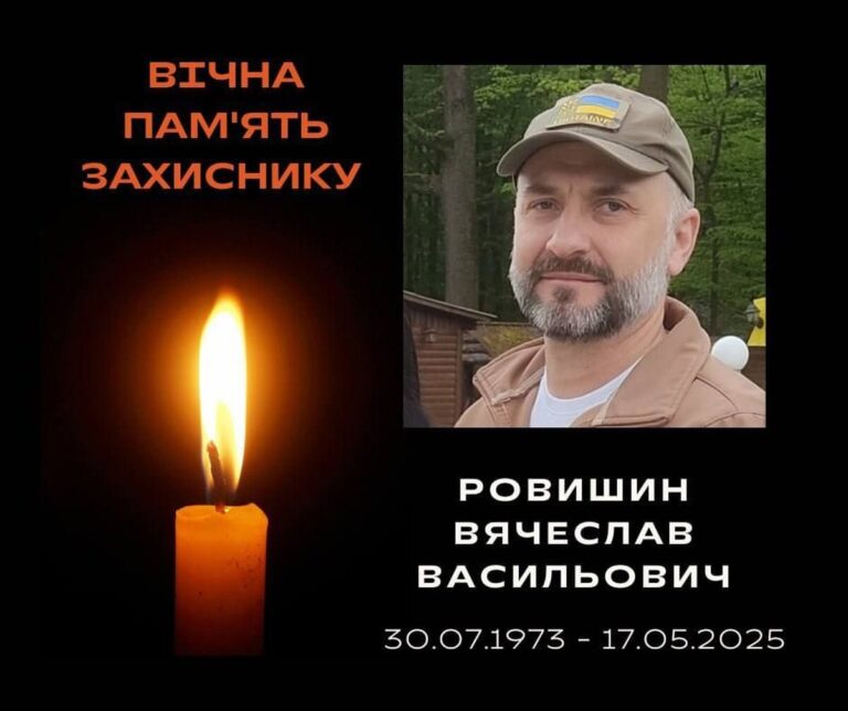 На фронті загинув Захисник і працівник Ладижинської ТЕС В’ячеслав Ровишин