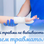 Всесвітній день травматолога: найкращі привітання з професійним святом у прозі та листівках