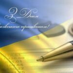 День банківських працівників: щирі привітання зі святом для близьких