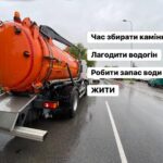 Подбайте про запас води: у Вінниці 29 травня деякі вулиці залишиться без водопостачання
