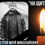 На щиті: Ямпільська громада провела в останню путь Героя Юрія Петрова