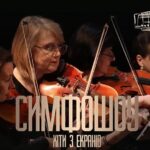 Вінницька обласна філармонія запрошує 7 травня о 19:00 на концерт «Симфошоу. Хіти з екранів»