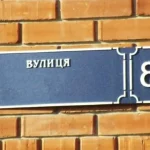 Вінничан запрошують до обговорення щодо перейменування вулиць міста: що відомо