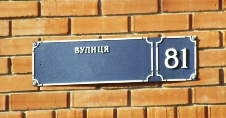 Вінничан запрошують до обговорення щодо перейменування вулиць міста: що відомо
