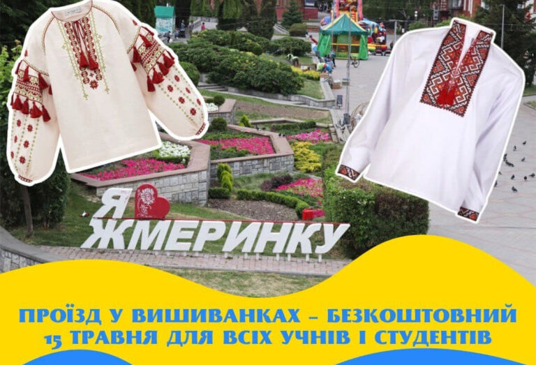 В одному із міст Вінниччини 15 травня учні зможуть безкоштовно їздити у громадському транспорті
