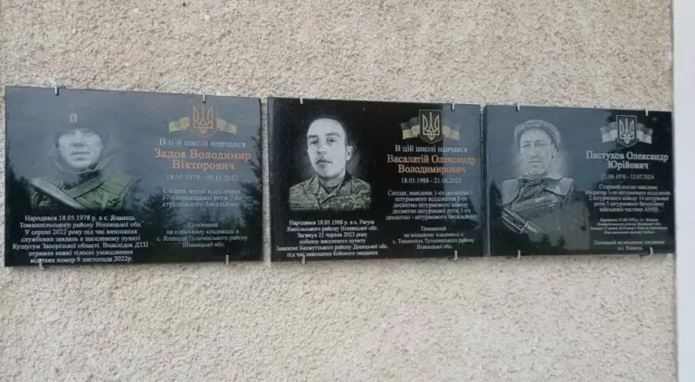На Вінниччині трьом полеглим Захисникам відкрили меморіальні дошки (ФОТО)