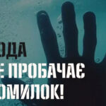 На Літинщині зі ставка дістали тіло 36-річної вінничанки