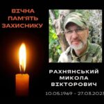 Ладижин прощається з Героєм: на фронті героїчно загинув Микола Рахнянський