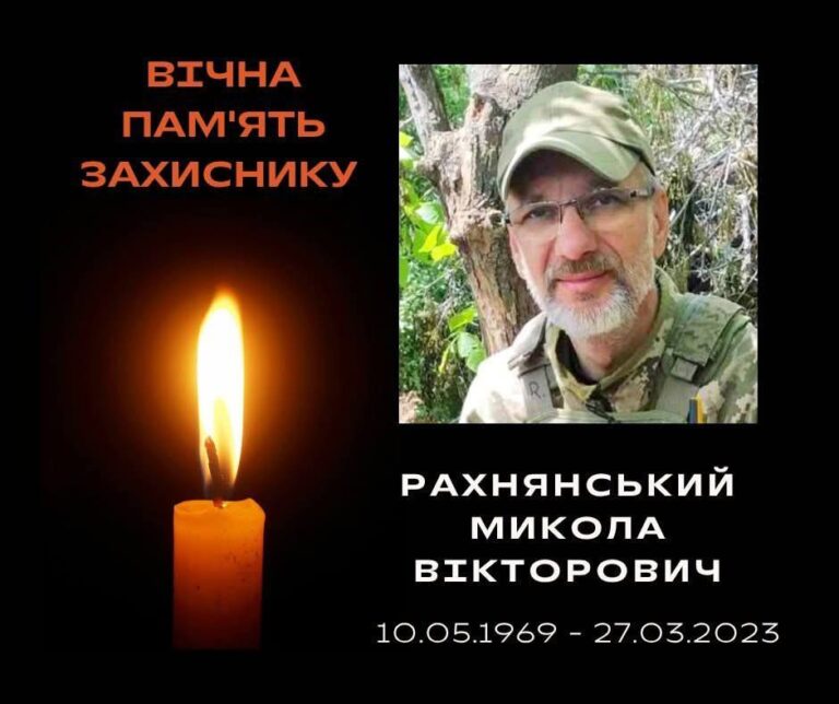 Ладижин прощається з Героєм: на фронті героїчно загинув Микола Рахнянський