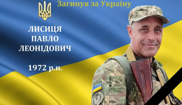 Павлу Лисиці з Вінниччини присвоєно звання Герой України (посмертно)