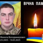 Іллінецька громада прощається з Героєм Миколою Петруком