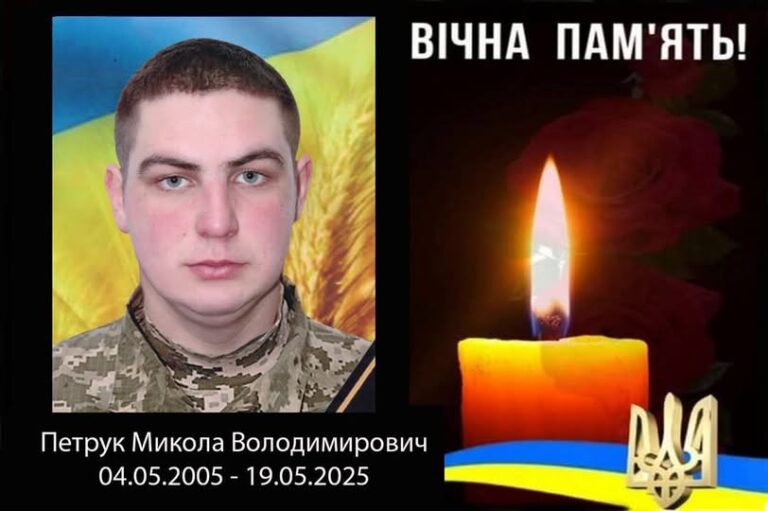 Іллінецька громада прощається з Героєм Миколою Петруком