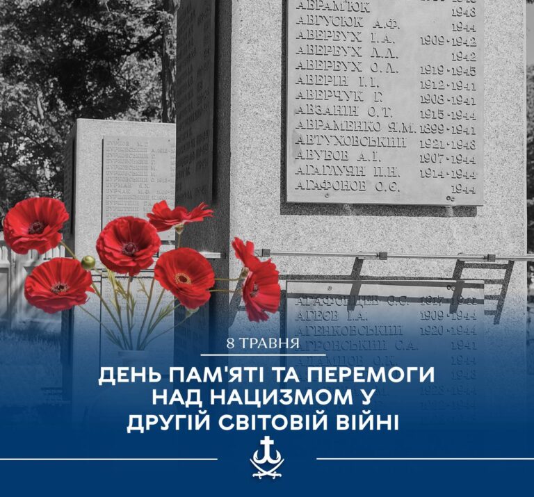 «Дякуємо кожному, хто боровся і бореться», Міський голова Вінниці про 80-ту річницю перемоги над нацизмом