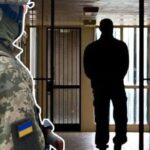 До 30% увязнених в Україні можуть долучитися до ЗСУ