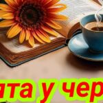 Свята у червні: що відзначаємо в перший місяць літа