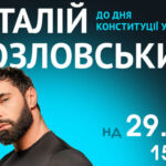 У Вінниці безкоштовно виступлять Віталій Козловський та інші артисти