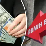 Долар дорожчає, євро падає: курс валют на 19 червня