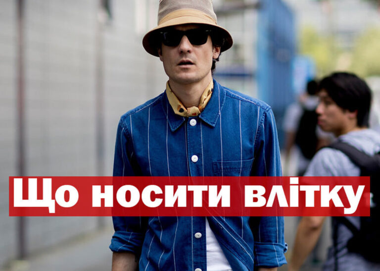 Сім порад, щоб краще перенести спеку: як одягатися влітку