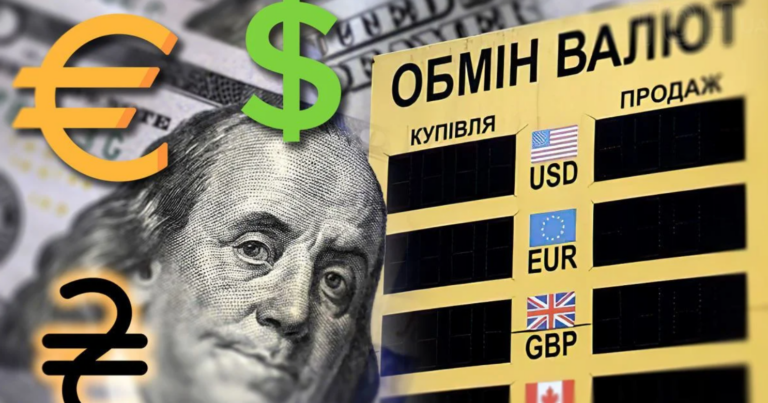 Курс валют на 13 червня: скільки коштуватимуть долар, євро та злотий
