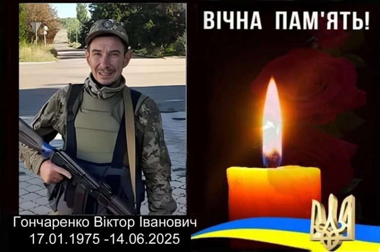 Не стало Героя з Іллінецької громади: Віктор Гончаренко пішов у вічність