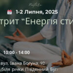 Вінничан запрошують на дводенний ретрит: усі деталі події