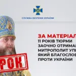Доїздився до Кремля: суд забрав будинок у батюшки з Вінниччини