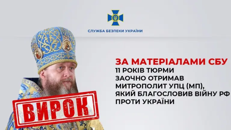 Доїздився до Кремля: суд забрав будинок у батюшки з Вінниччини