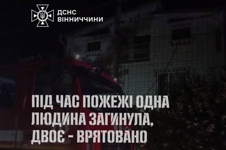 Трагедія у Бершаді: через пожежу загинув 84-річний чоловік