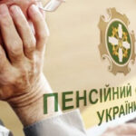 Пенсія раніше та більше: кому в Україні зараховують страховий стаж утричі швидше