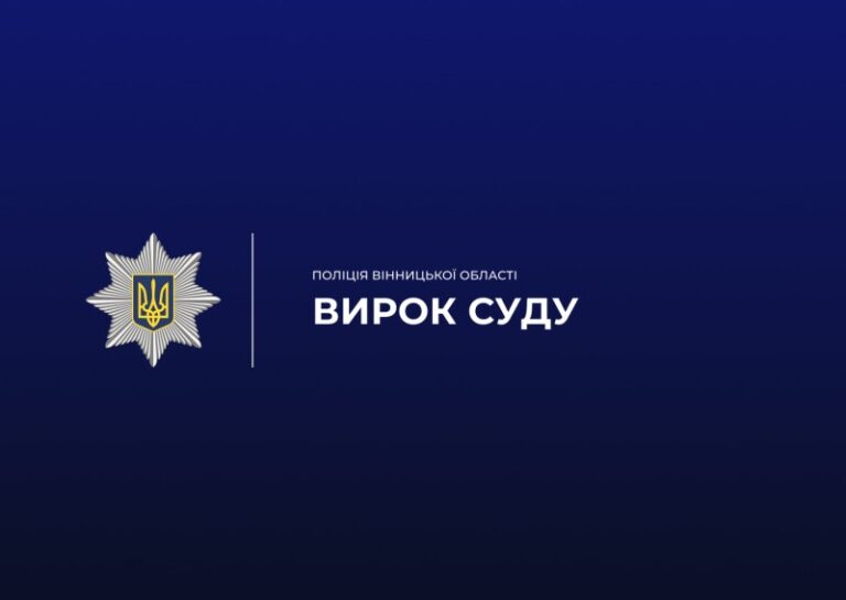 На Вінниччині засудили одесита за організацію незаконного перетину кордону