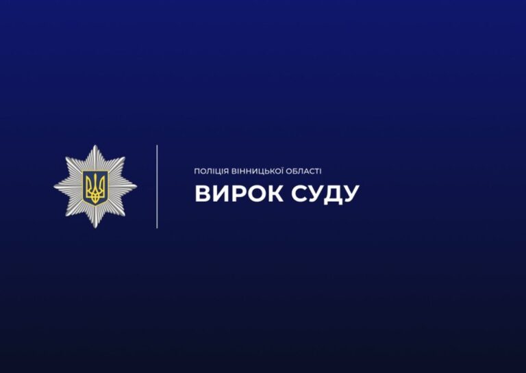 На Вінниччині засудили одесита за організацію незаконного перетину кордону