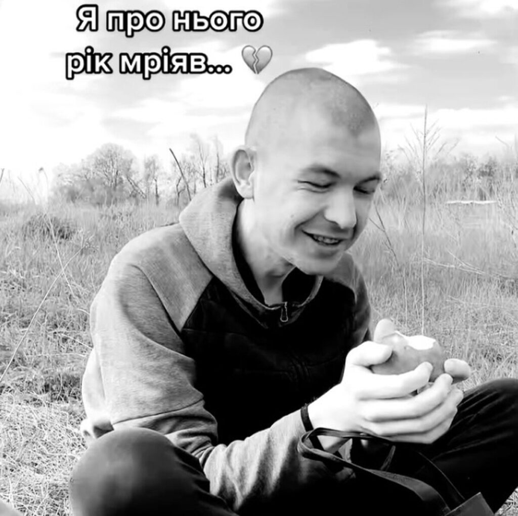 Рік мріяв про яблуко: помер військовий з Вінниччини Дмитро Шаповалов