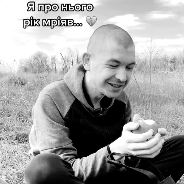 Рік мріяв про яблуко: помер військовий з Вінниччини Дмитро Шаповалов