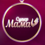У шоу «Супермама» взяли участь чотири вінницьких матусі
