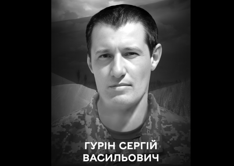 Сьогодні Вінниця прощається із Захисником Сергієм Гуріним