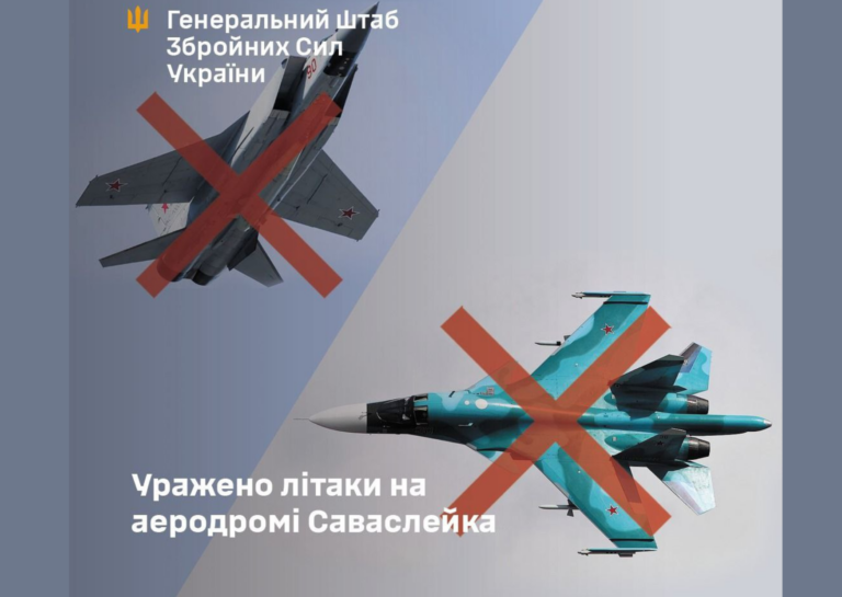 Гарні новини вночі ЗСУ вдарили по аеродрому Саваслейка