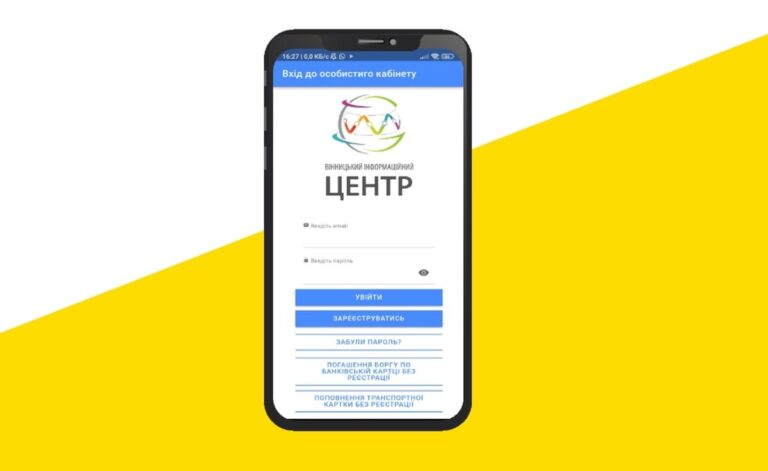 «Е-квиток Вінниці» тепер на iPhone: запрацював оновлений застосунок